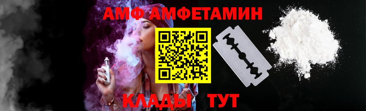 Омск  Амфетамин  Вход с VPN  АМФЕТАМИН Розовый 