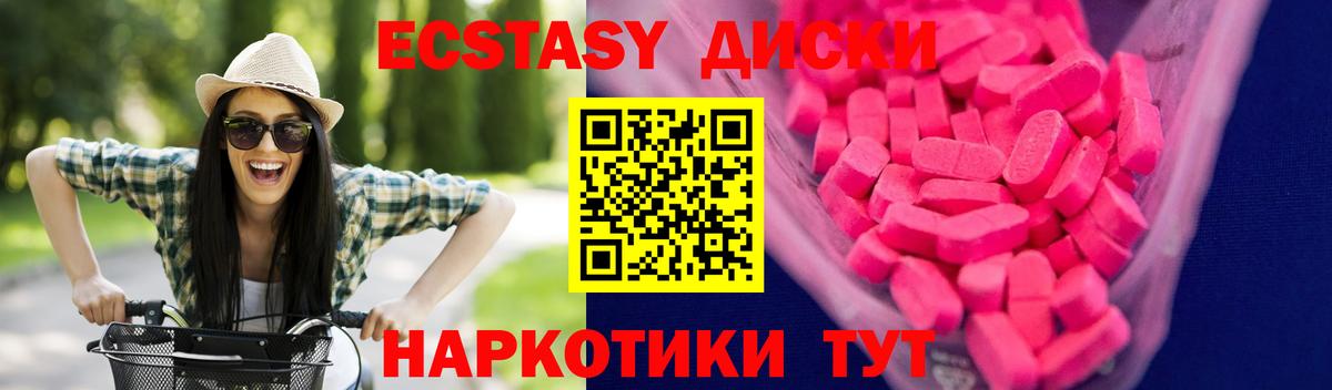 ЭКСТАЗИ Punisher  Ecstasy XTC  Вход с VPN  Ecstasy  Омск 