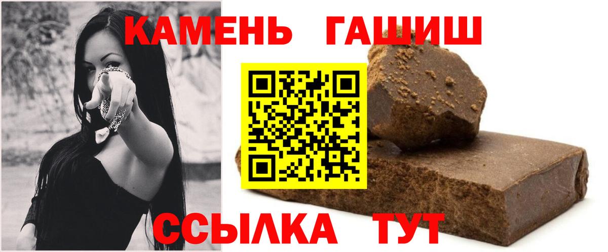 Гашиш hashish Омск