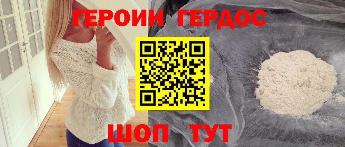 ГЕРОИН хмурый  Вход с VPN  Омск 
