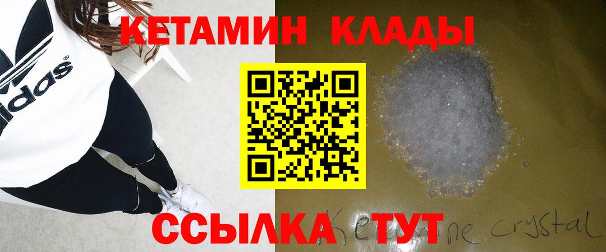 Омск  Кетамин VHQ  Вход с VPN 