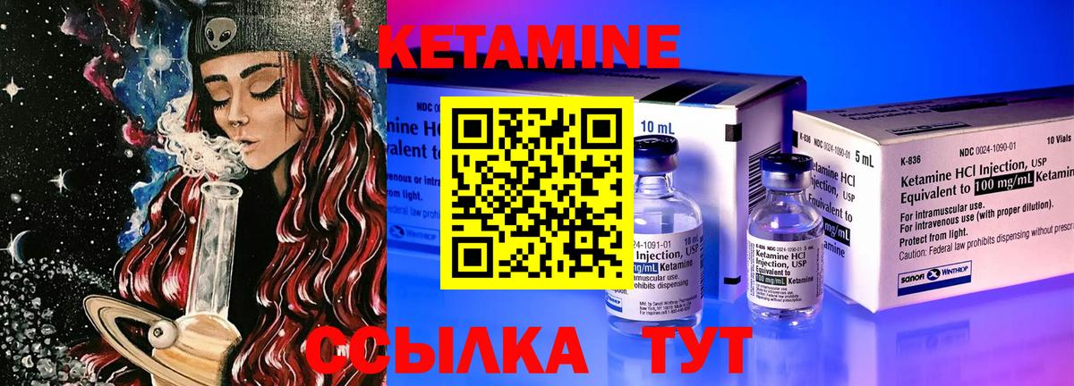 КЕТАМИН ketamine Омск