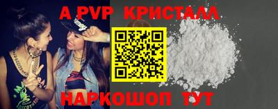 ALPHA-PVP Севастополь