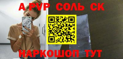 ALPHA-PVP Севастополь