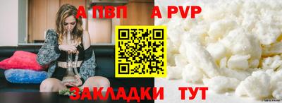 ALPHA-PVP Севастополь