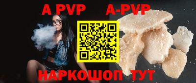 ALPHA-PVP Севастополь