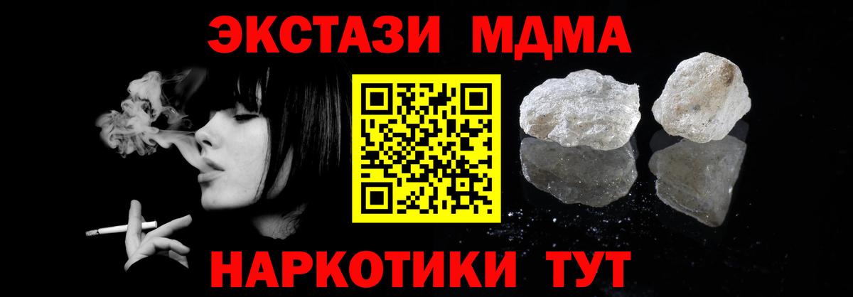 Омск  MDMA молли  Вход с VPN  МДМА кристаллы 