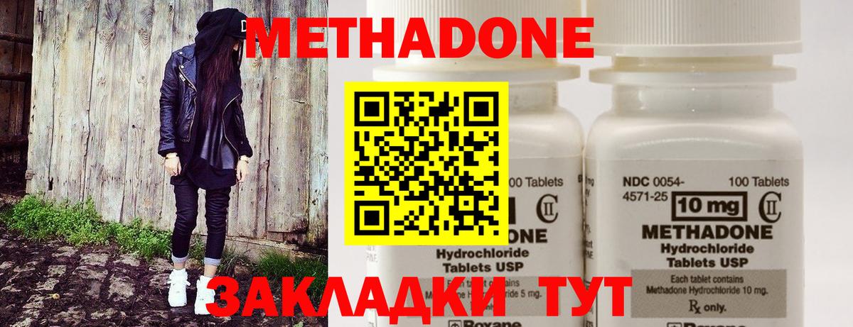 Метадон VHQ  Вход с VPN  МЕТАДОН VHQ  Омск 