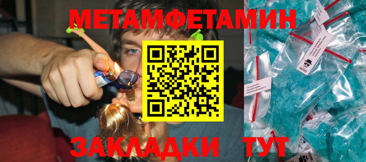 Метамфетамин винт Омск
