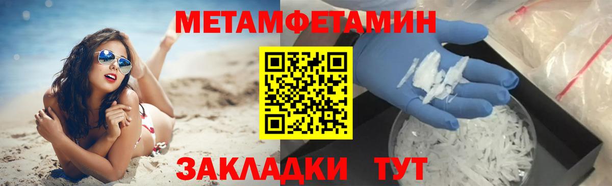 Первитин Methamphetamine  Вход с VPN  Омск 