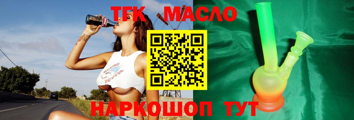 ТГК вейп с тгк Омск