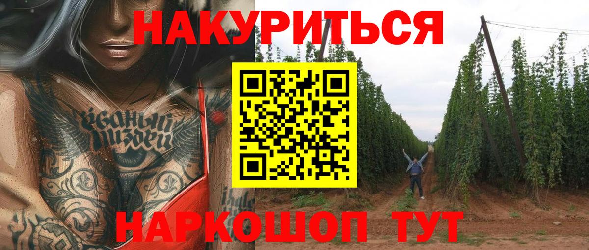 Омск  Конопля Ganja  Каннабис White Widow  Вход с VPN 